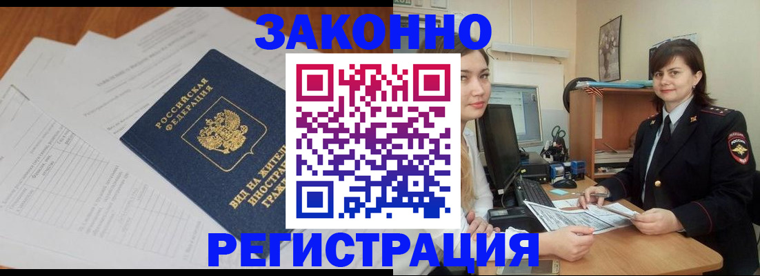 прописка от собственника в Чебаркуле