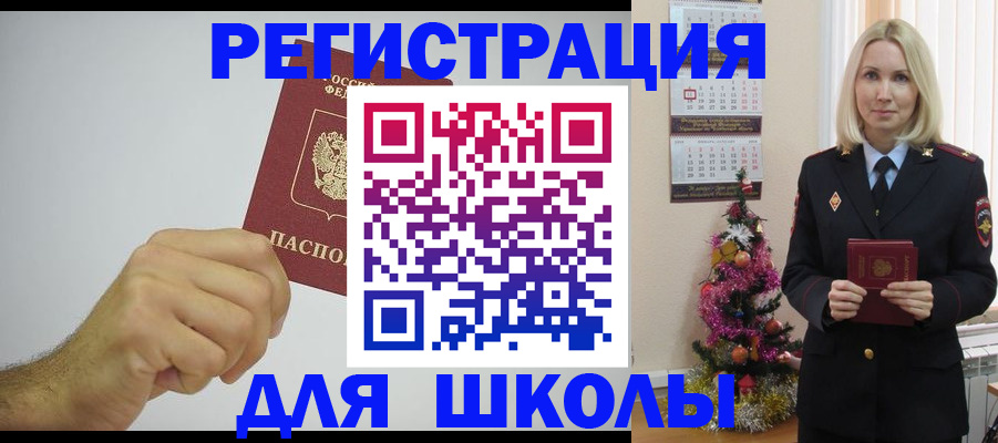 прописка от собственника в Чебаркуле