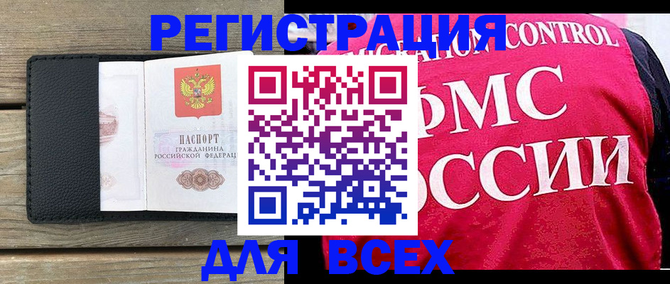 прописка регистрация в Чебаркуле